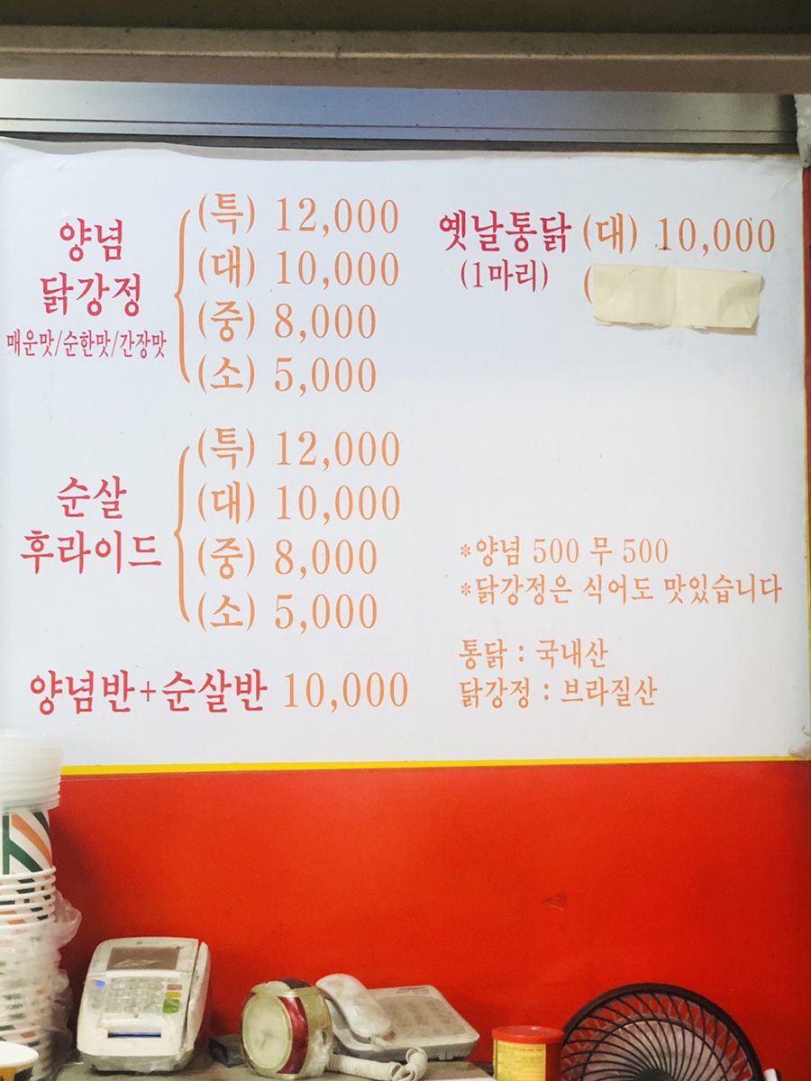 고무래닭강정분식 이미지