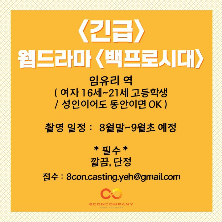 백프로컴퍼니 이미지
