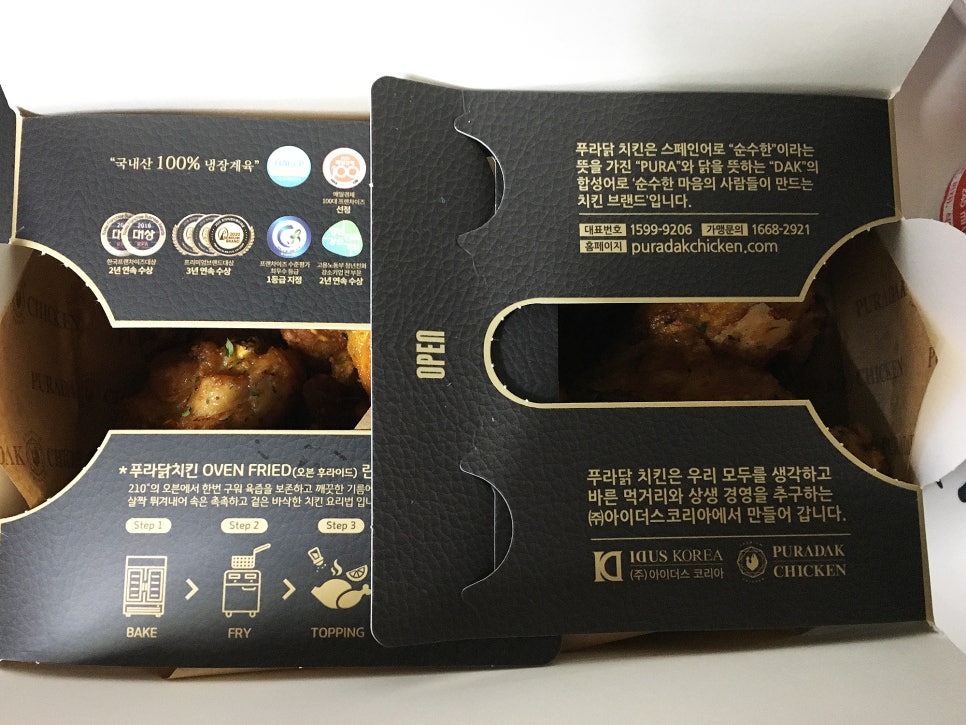푸라닭 구로5동점 이미지