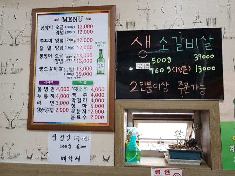꼼장어마을 이미지