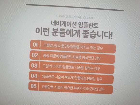 그랜드치과의원 이미지