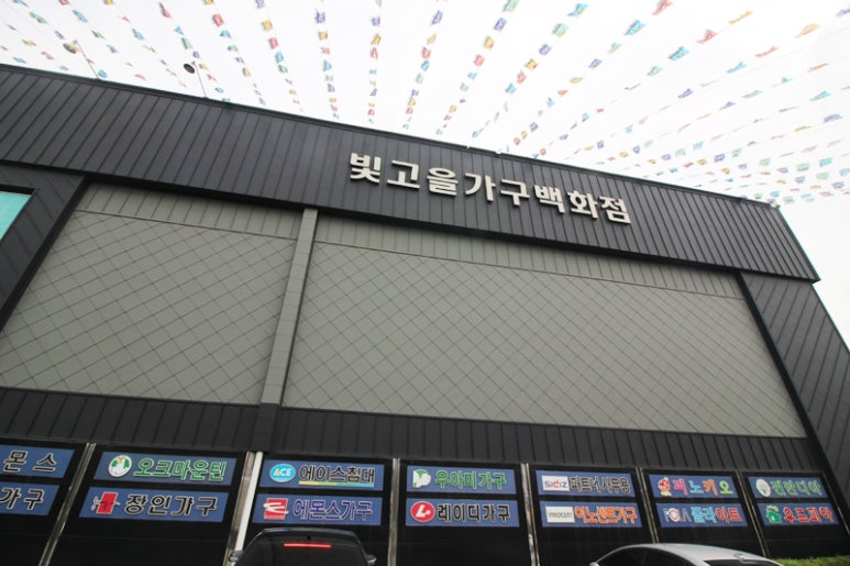 빛고을쇼룸 이미지