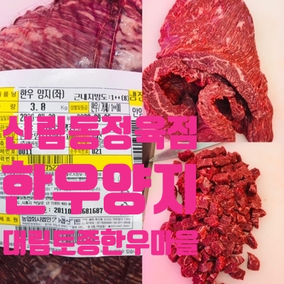 대림한우마을 이미지