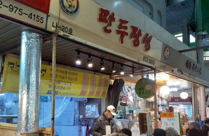 만두장성 이미지