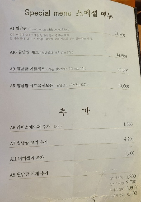 사이공스퀘어(지웰점) 이미지
