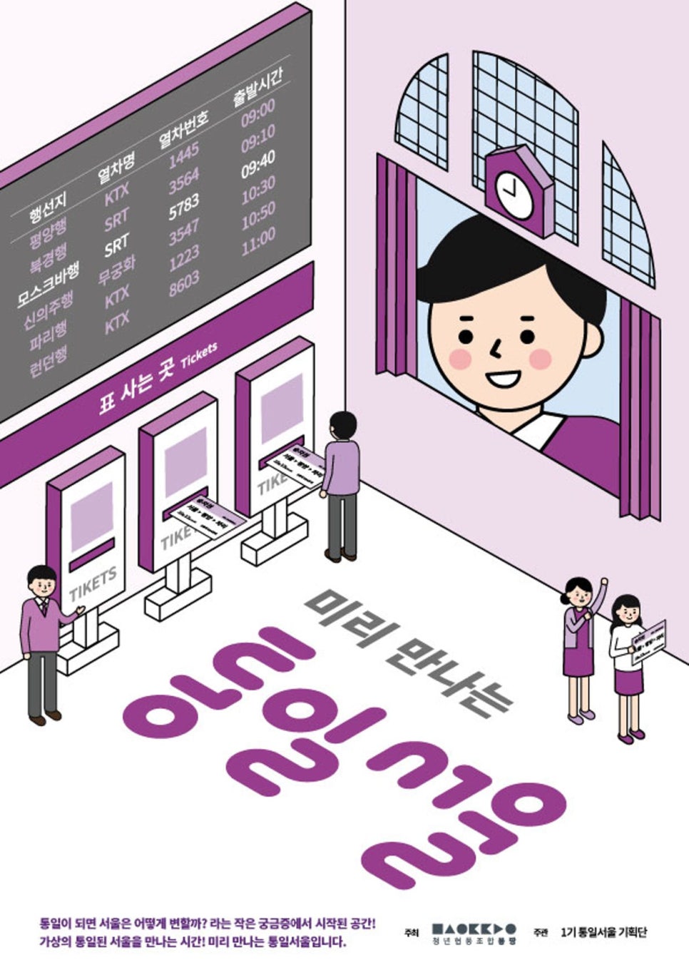 청년협동조합몽땅 이미지