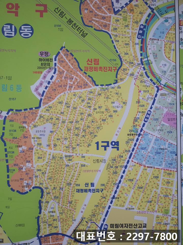 신림농업협동조합 이미지