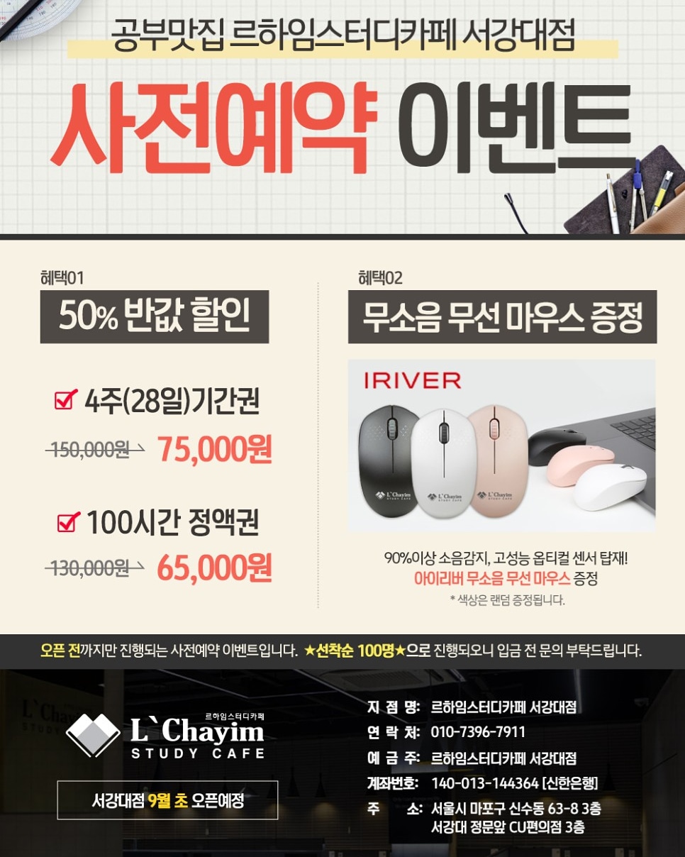 르하임스터디카페 이미지