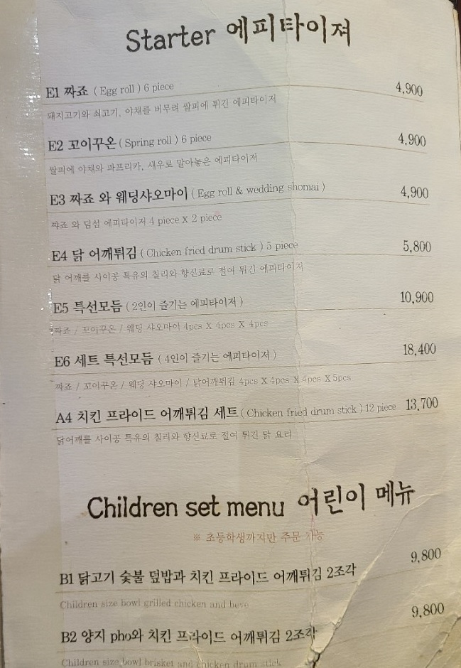 사이공스퀘어(지웰점) 이미지
