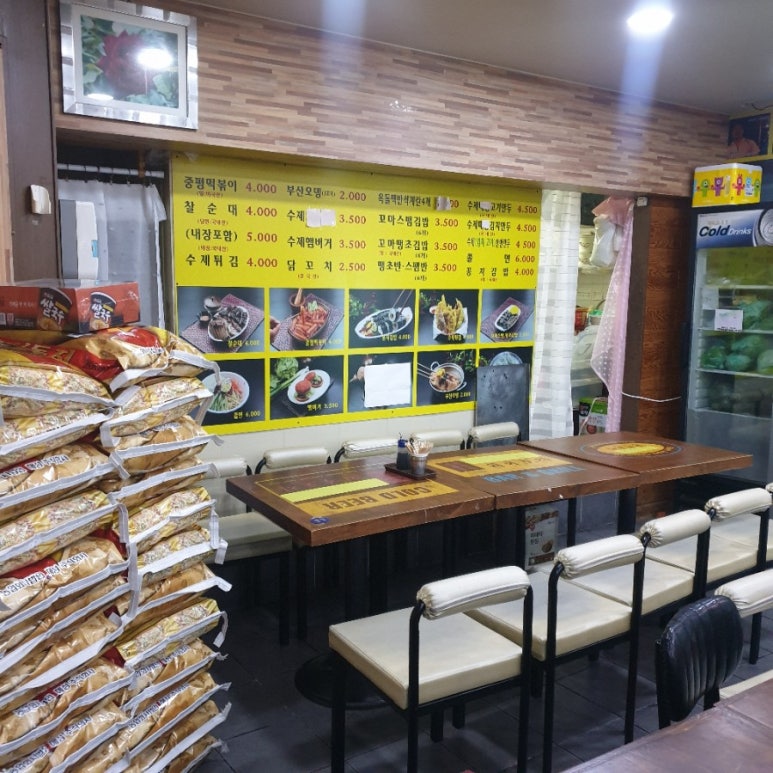중평떡볶이 이미지