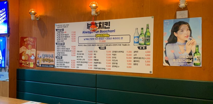부촌치킨 이미지