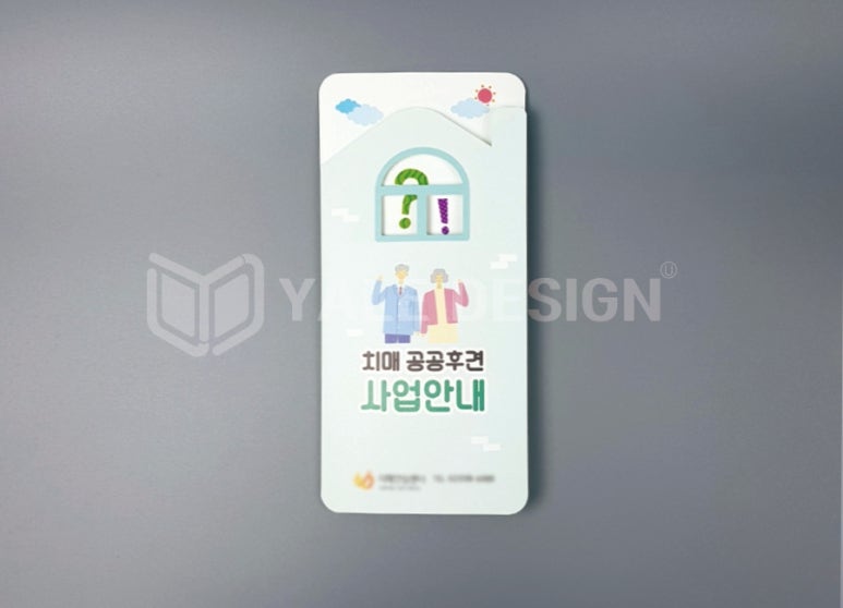 예일기획 이미지
