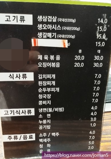 주막골생고기 이미지