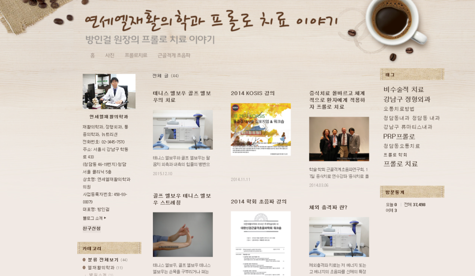 연세엘의원 이미지
