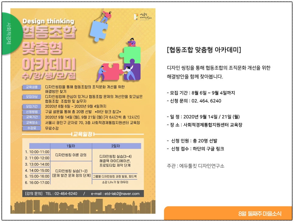 광진담쟁이협동조합 이미지