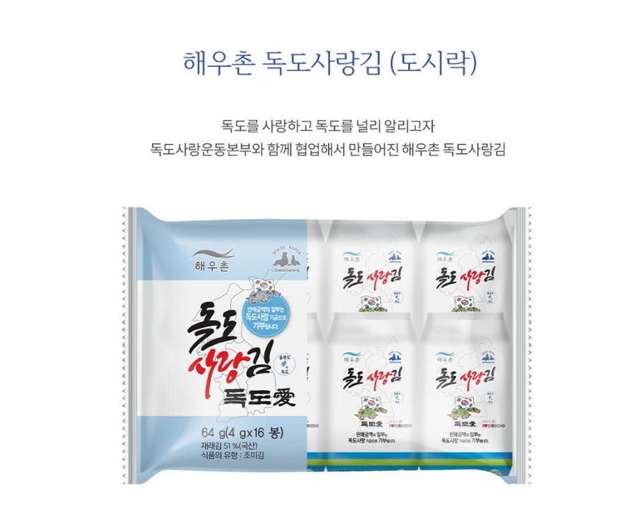 (주)해우촌 이미지