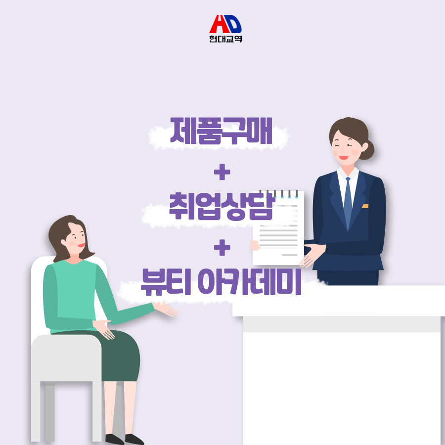 미용재료전문판매샵 이미지