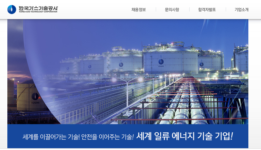 행복가스설비공사 이미지