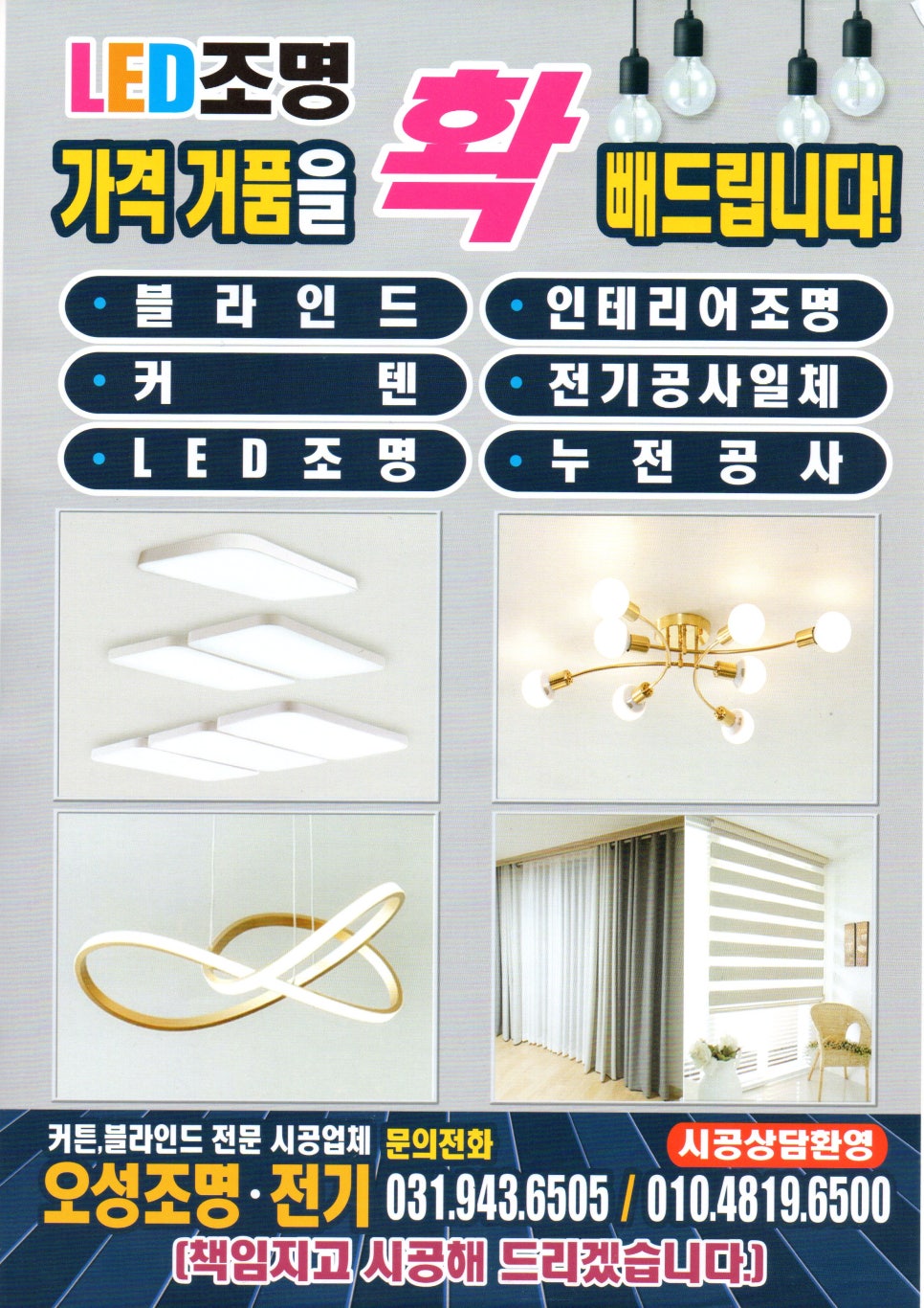 오성전기조명 이미지