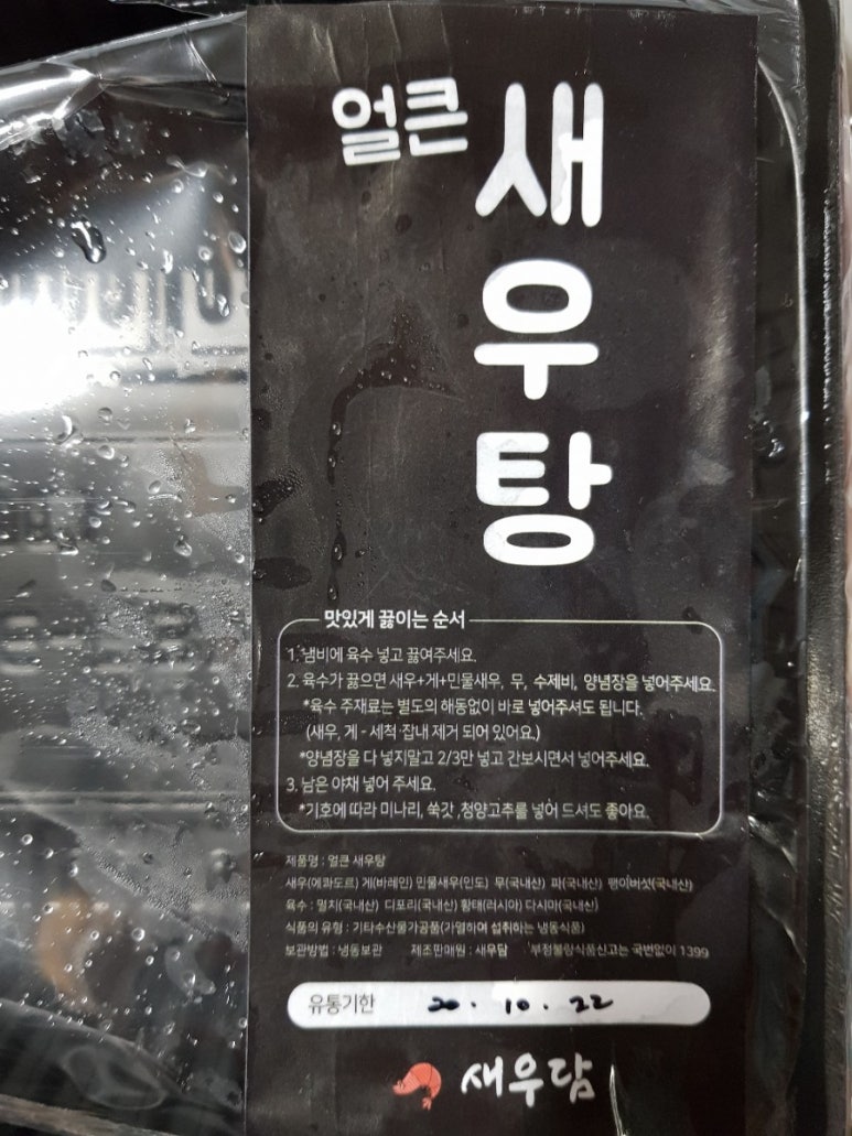 새우담 이미지