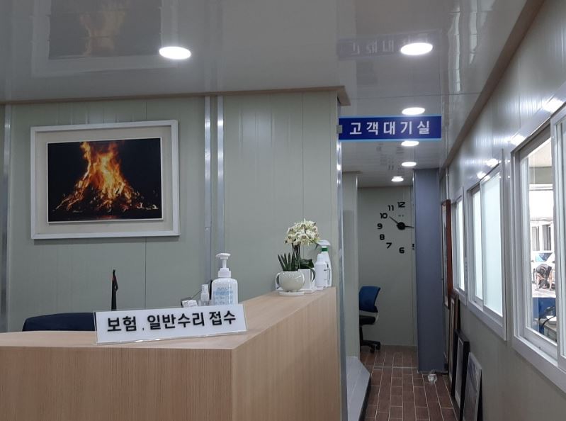 남영자동차공업사 이미지