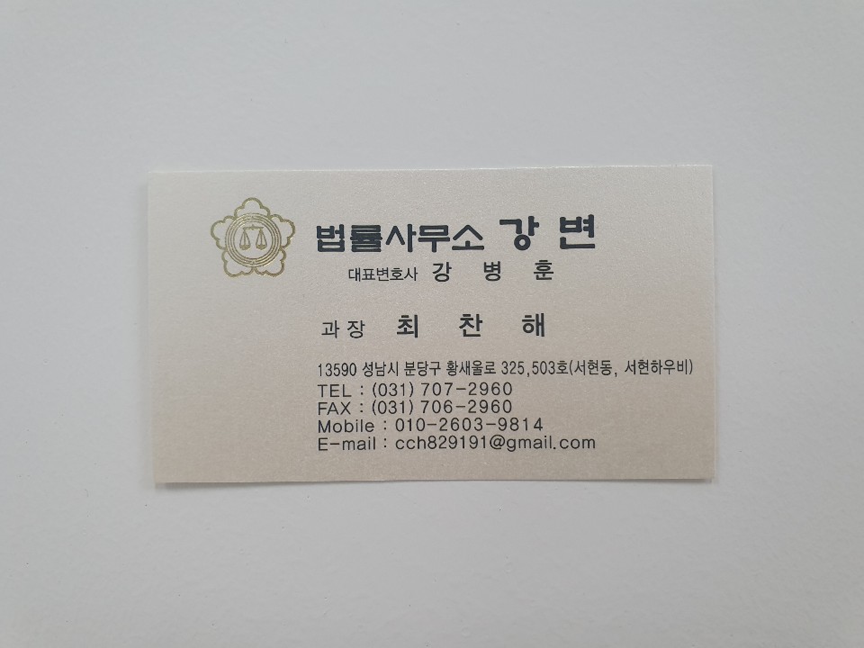 법률사무소강변 이미지
