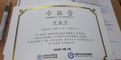 연세푸른치과 이미지