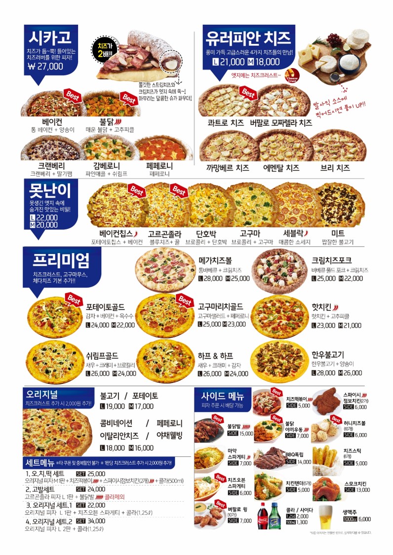 강정구의피자생각 이미지