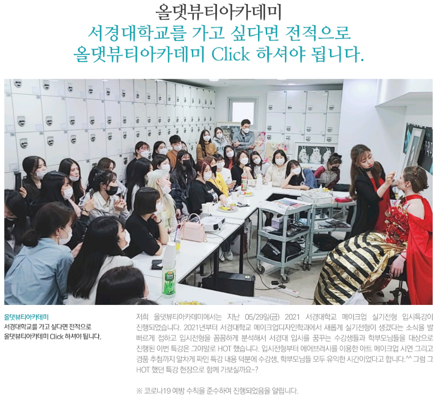 제시뷰티아카데미 이미지