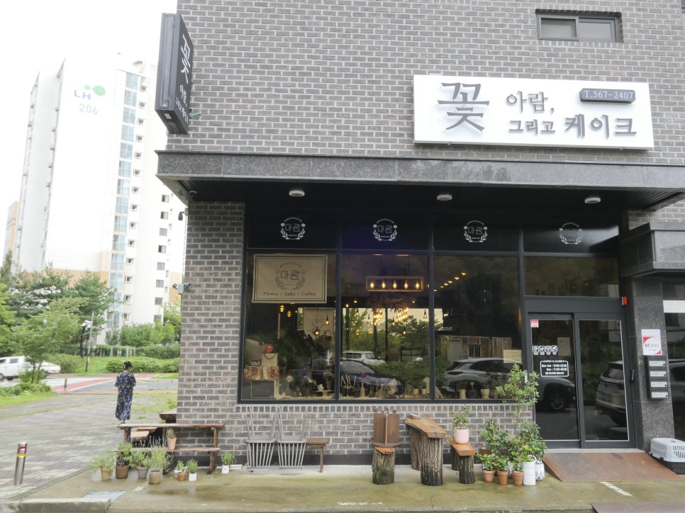 아람꽃그리고케익 이미지