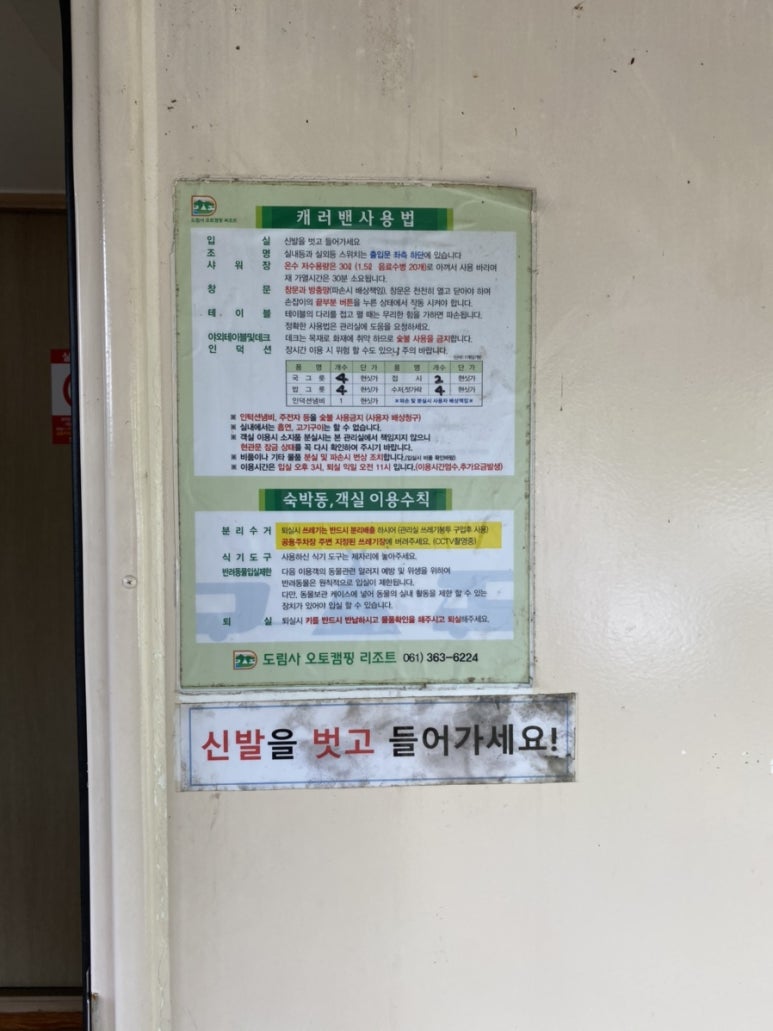 도림사오토캠핑리조트 이미지