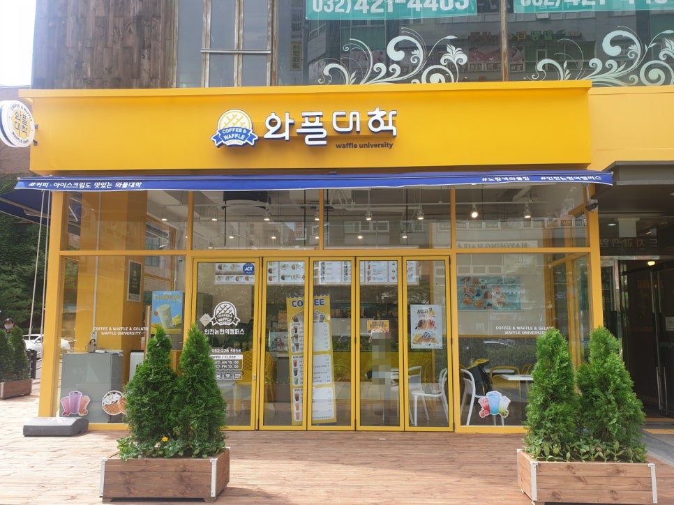 와플대학인천논현역캠퍼스 이미지