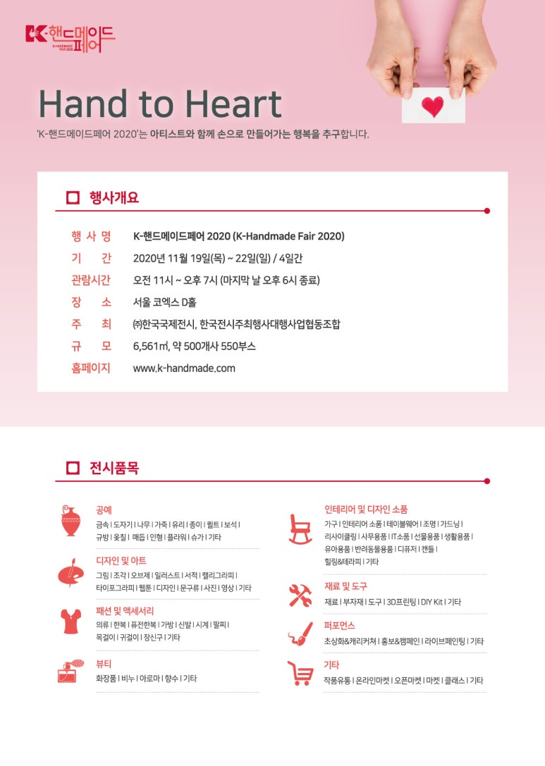 한국전시주최행사대행사업협동조합 이미지