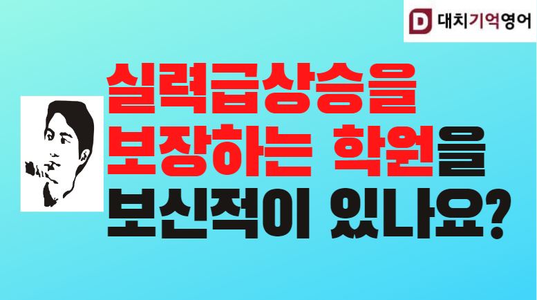 대치상승영어 이미지