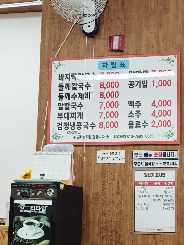 선옥바지락칼국수 이미지