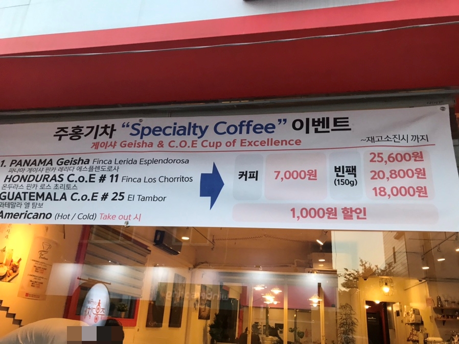 주홍카페 이미지