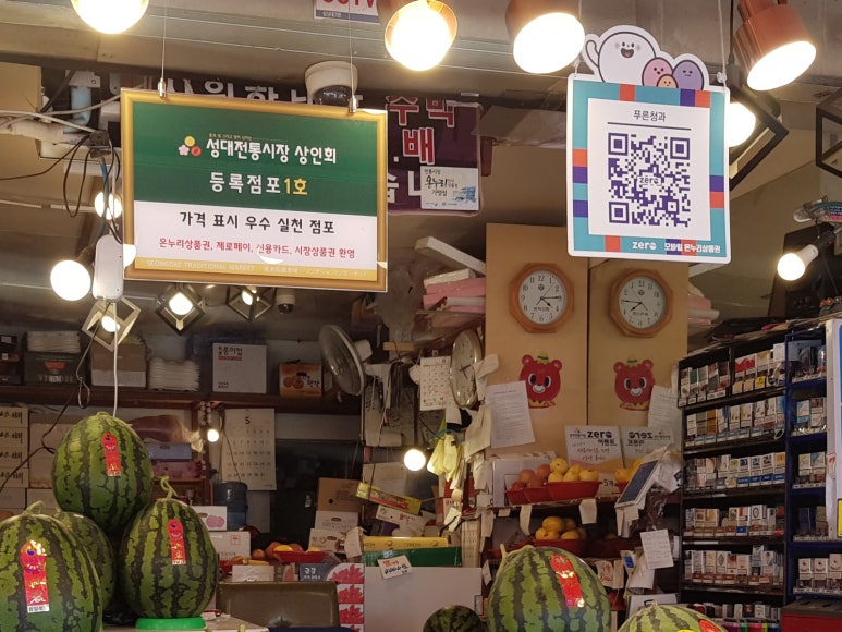 푸른청과 이미지