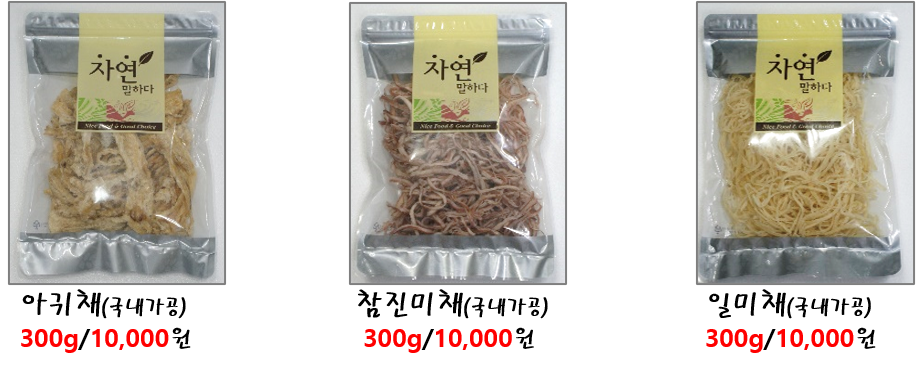 오가네건어물 이미지