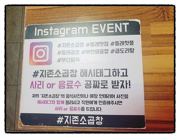 지존소곱창 이미지