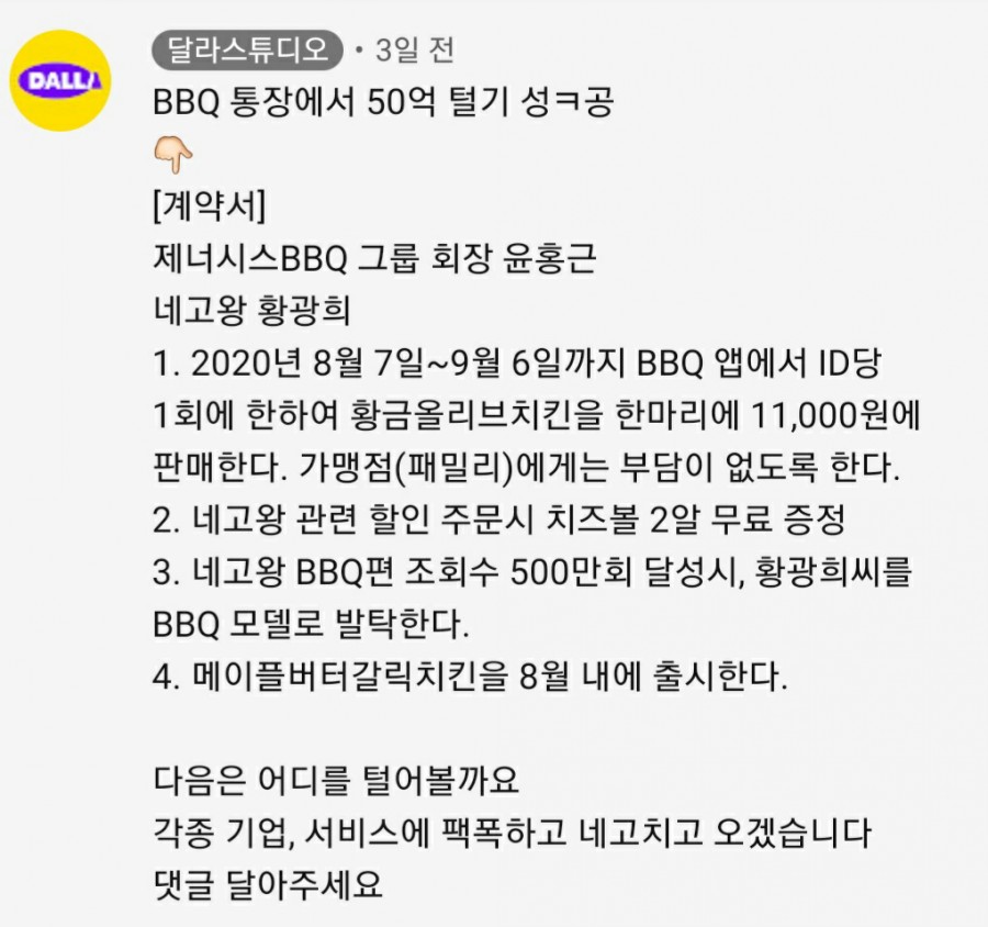 비비큐교현 이미지