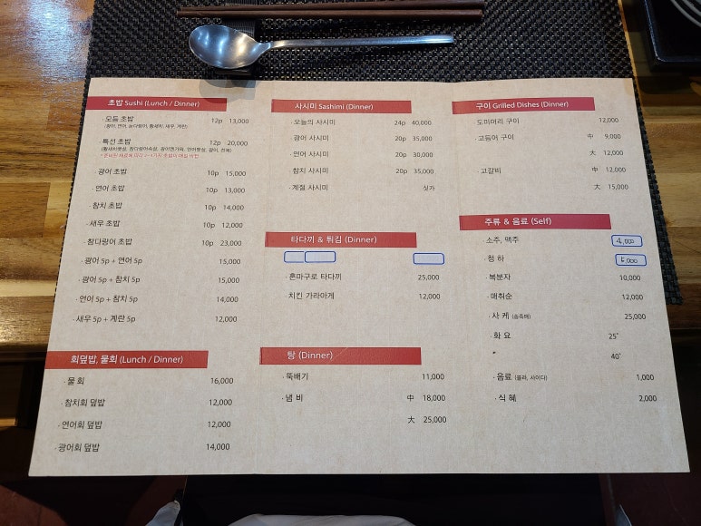 강정원초밥 이미지