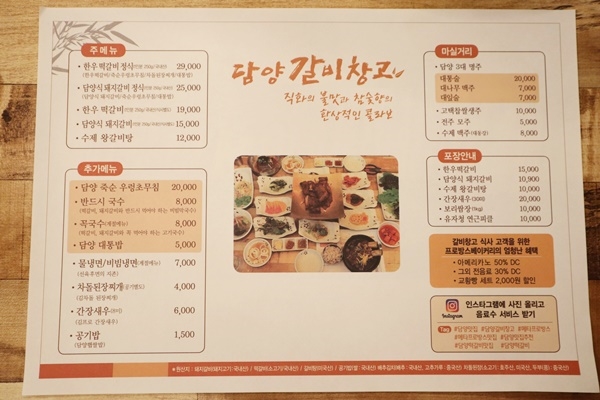 담양참숯돼지갈비떡갈비 이미지