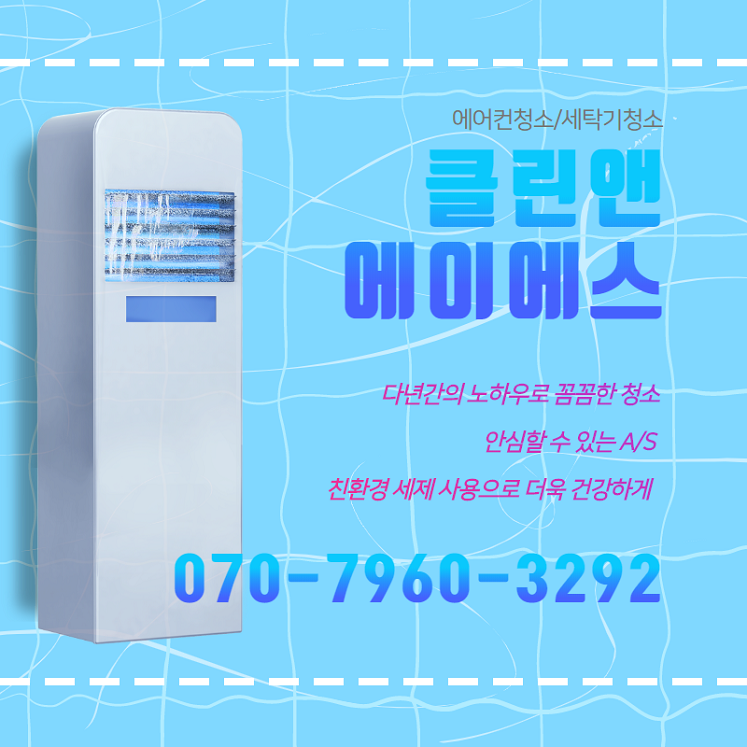 씽씽에어컨 이미지