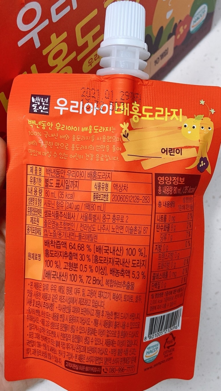 백년건강음료 이미지