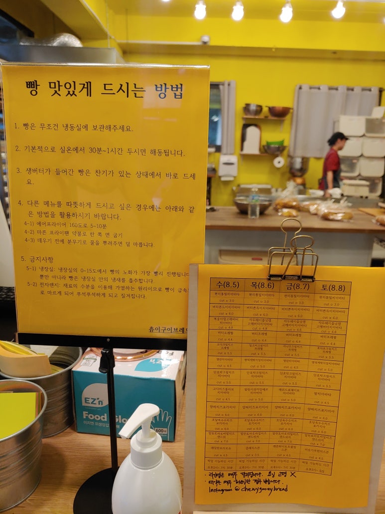 츄이구이브레드 이미지