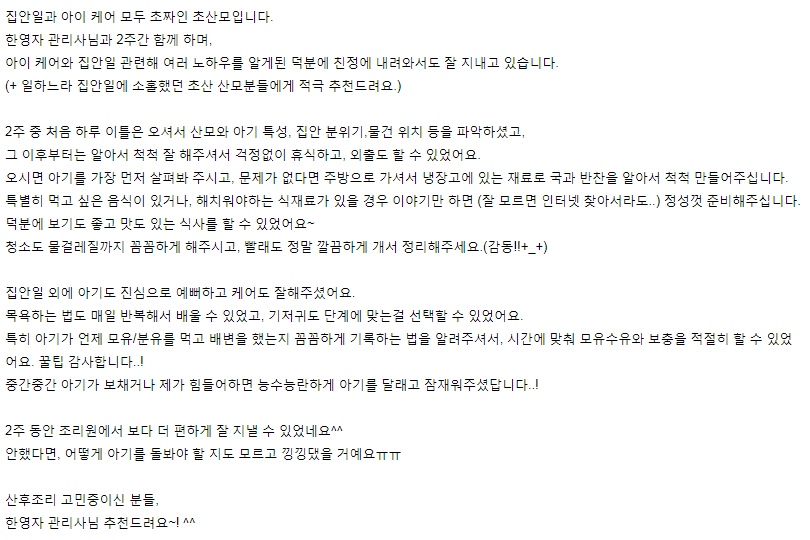 강동 송파 아이미래 이미지
