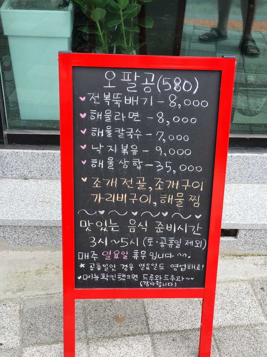 오팔공(580) 이미지