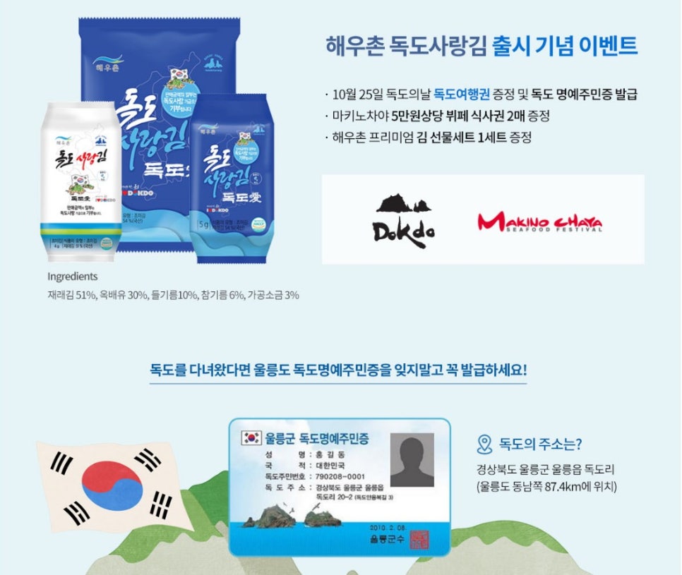 (주)해우촌 이미지