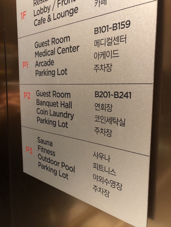 라마다사우나식당 이미지