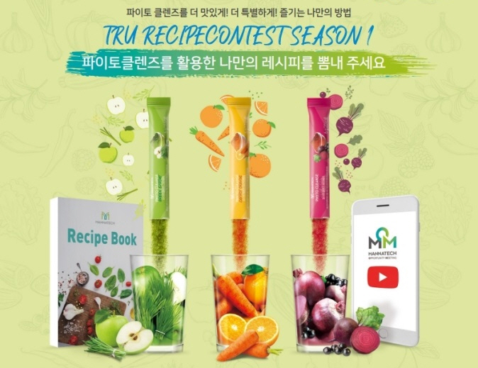 트루푸드 이미지